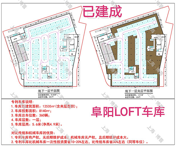 江苏阜阳LOFT专利车库（初光先生授权）