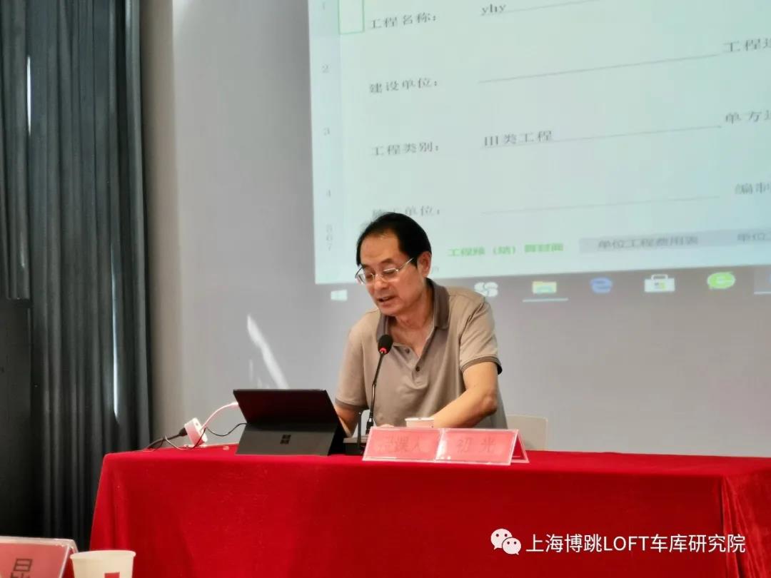 江苏上海博普发明人初光先生受邀《先进技术培训会》